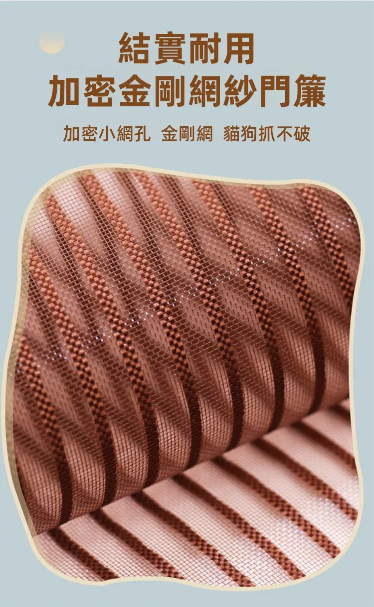 夏天到了,門一開蚊蟲就進來?有了這款【免打孔磁吸防蚊門簾】,煩惱全解決!🚪 免打孔安裝,簡單快捷🧲強力磁條自動閉合,輕鬆防蚊無縫隙!✅可調節寬度適應多門框,高透網紗不遮光不悶熱♻環保材質無異味,拆卸清洗超方便🏠租房/居家/庭院通用,守護清涼無蚊空間! 夏天到了,門一開蚊蟲就進來?有了這款【免打孔磁吸防蚊門簾】,煩惱全解決!🚪 免打孔安裝,簡單快捷🧲強力磁條自動閉合,輕鬆防蚊無縫隙!✅可調節寬度適應多門框,高透網紗不遮光不悶熱♻環保材質無異味,拆卸清洗超方便🏠租房/居家/庭院通用,守護清涼無蚊空間!
